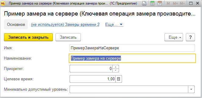 Замер времени